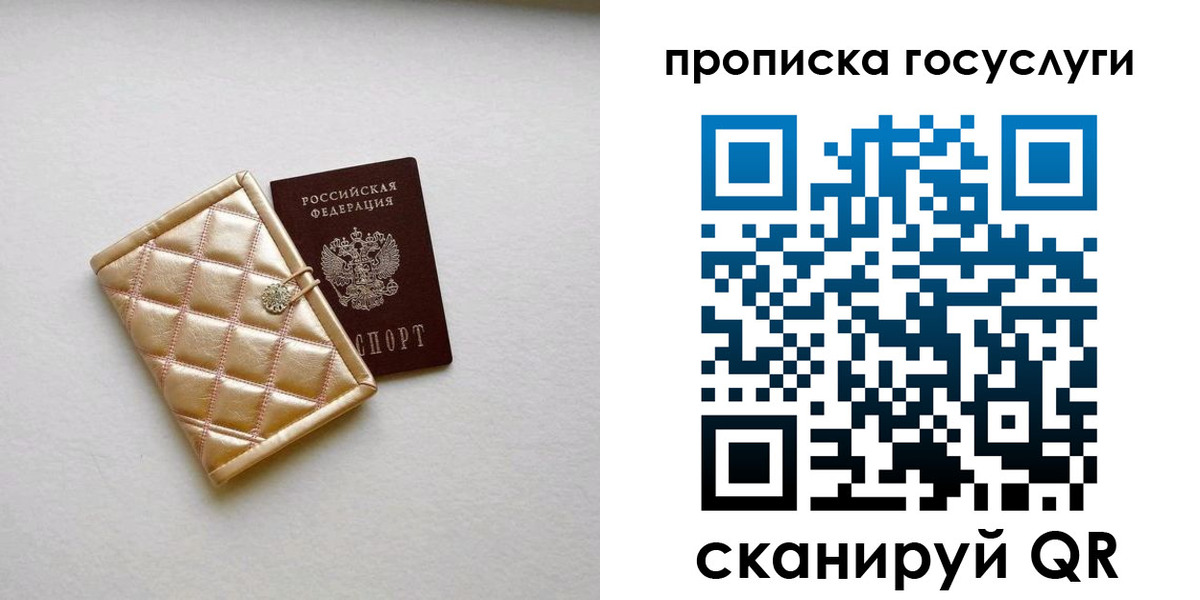 временная регистрация недорого в Тамбовской области